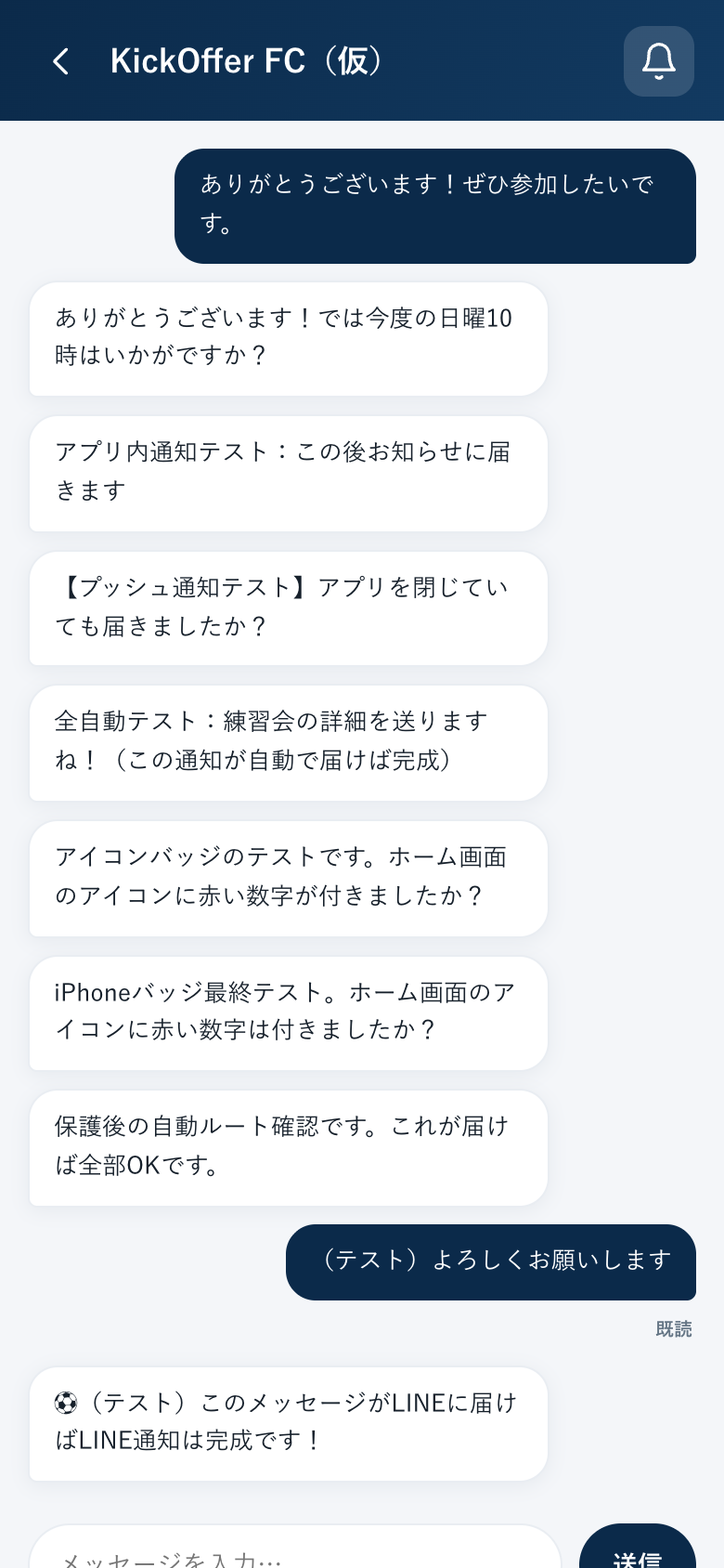 メッセージ画面
