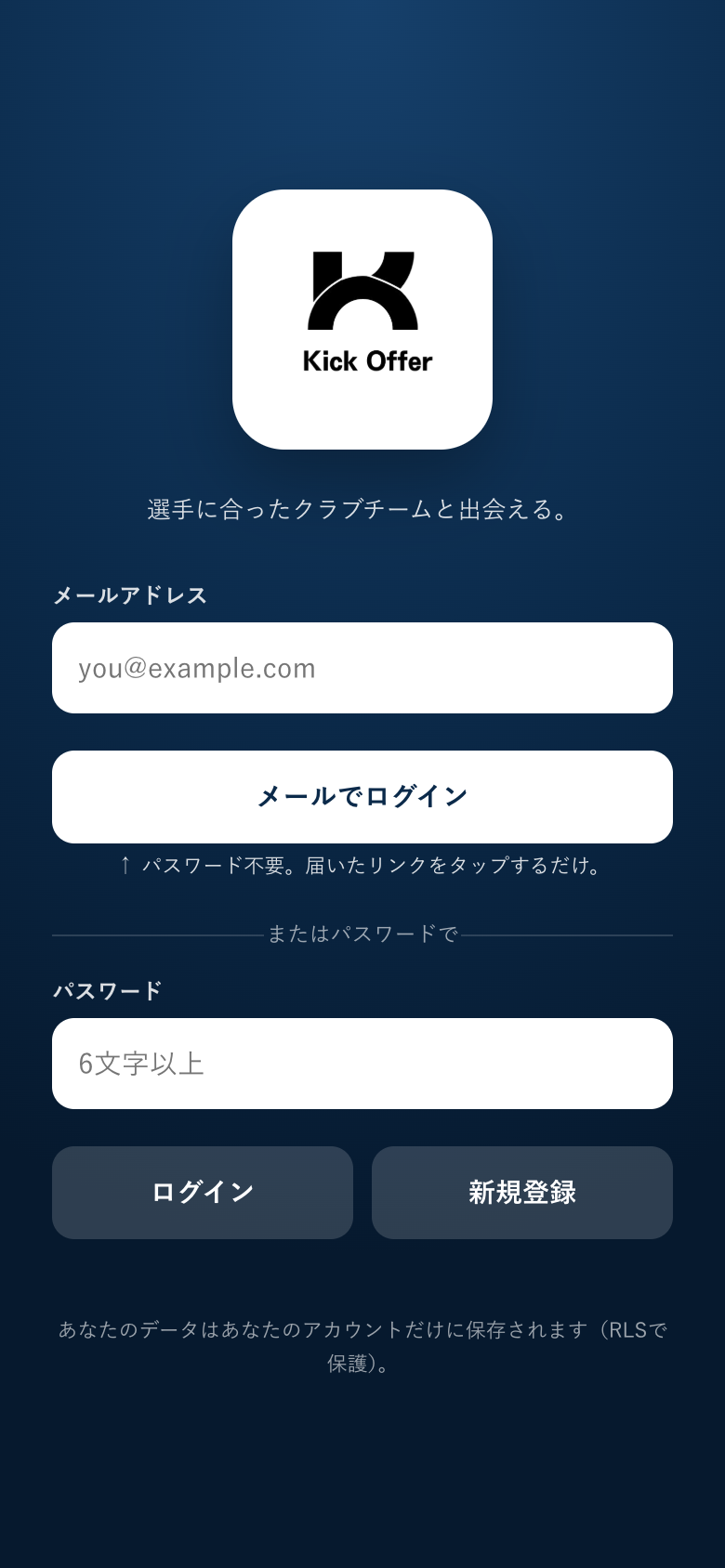 ログイン画面
