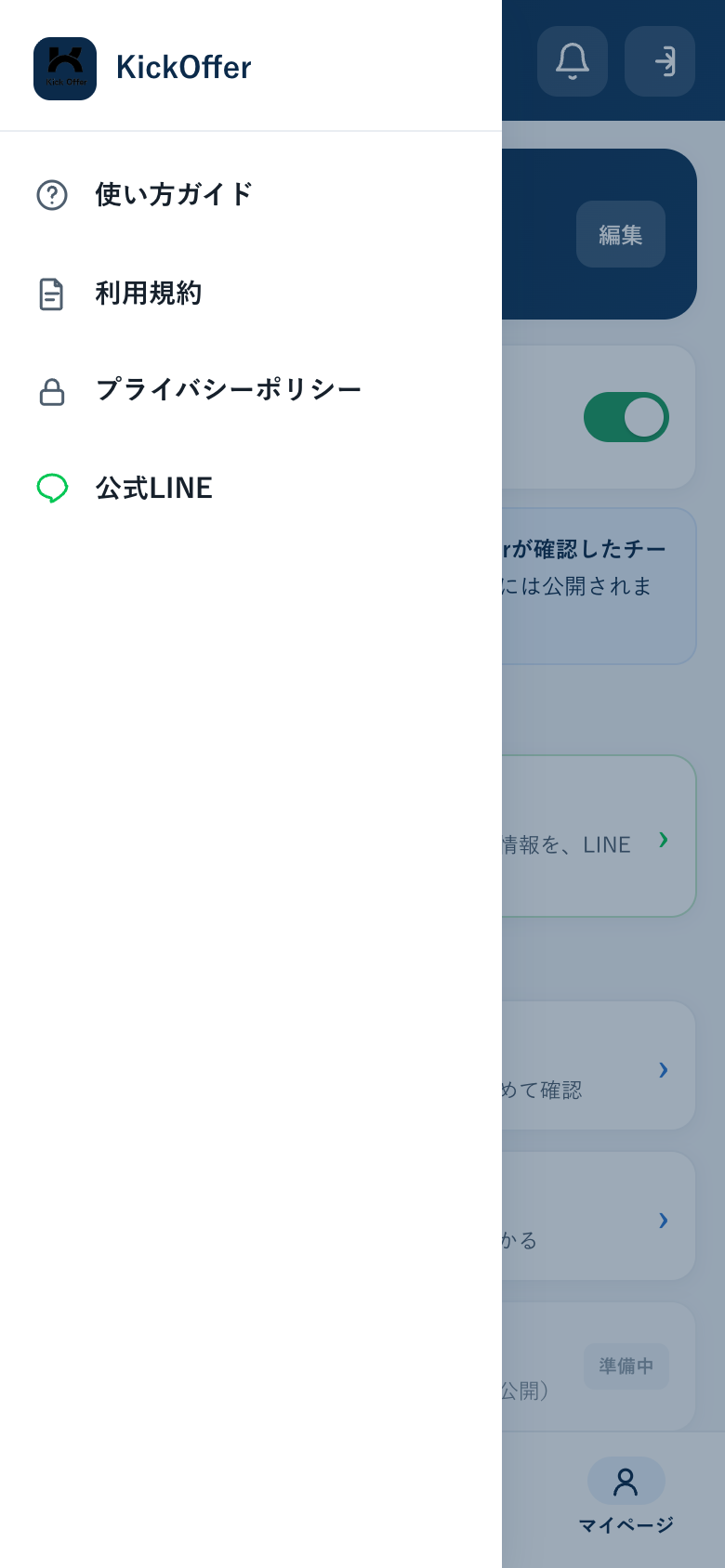 左上メニュー