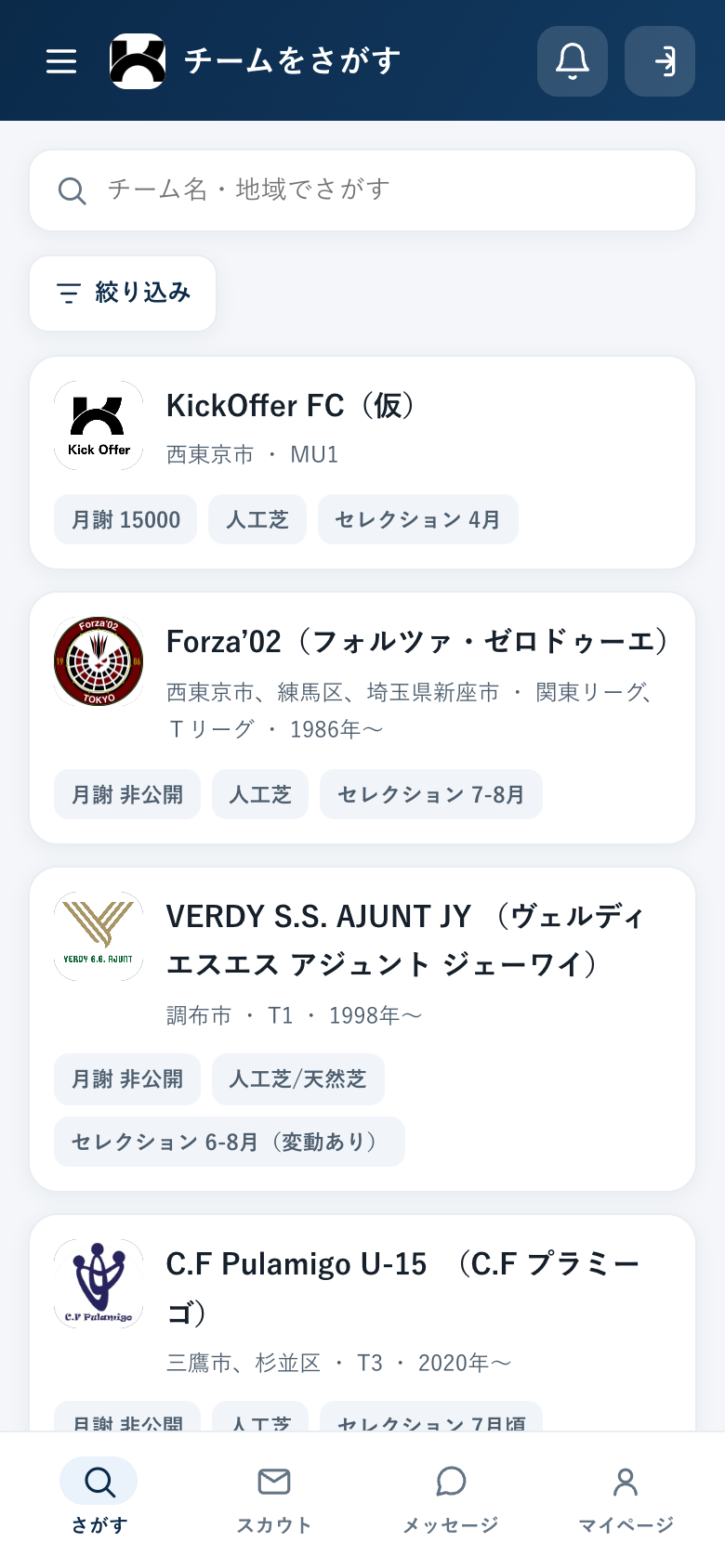 チームをさがす画面