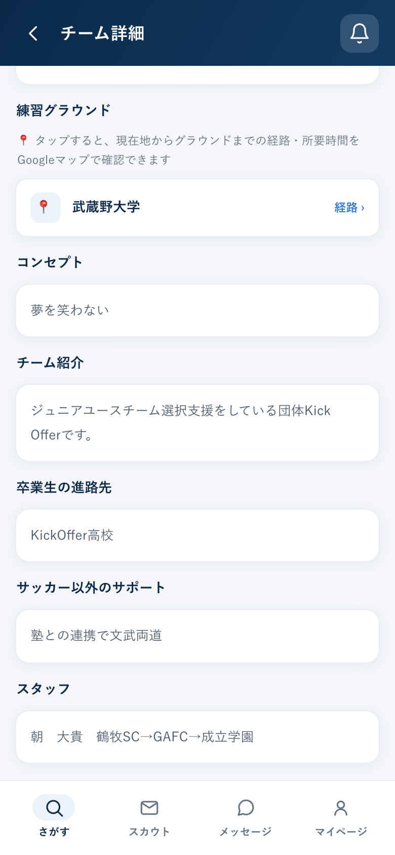 練習グラウンドの地図リンク